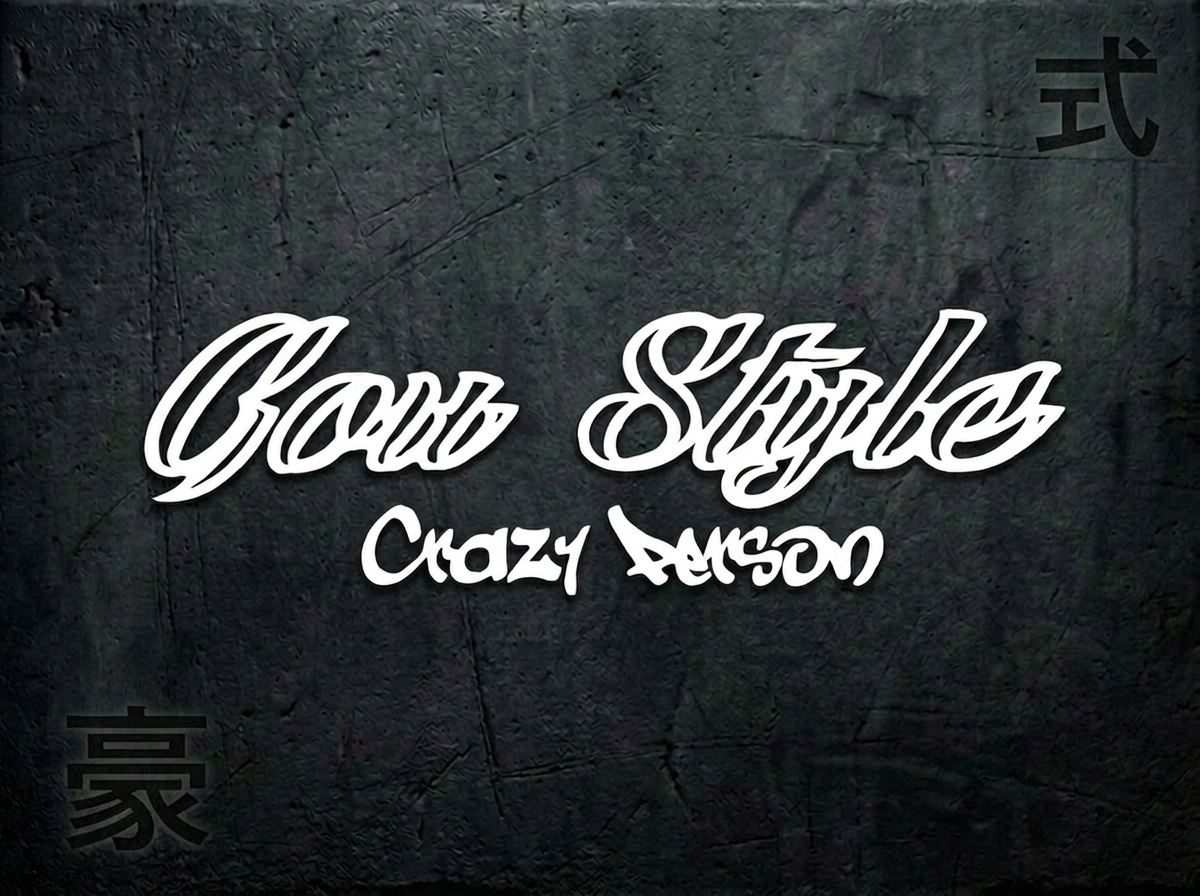 Gou's GouStyle (Crazy Person) Sticker